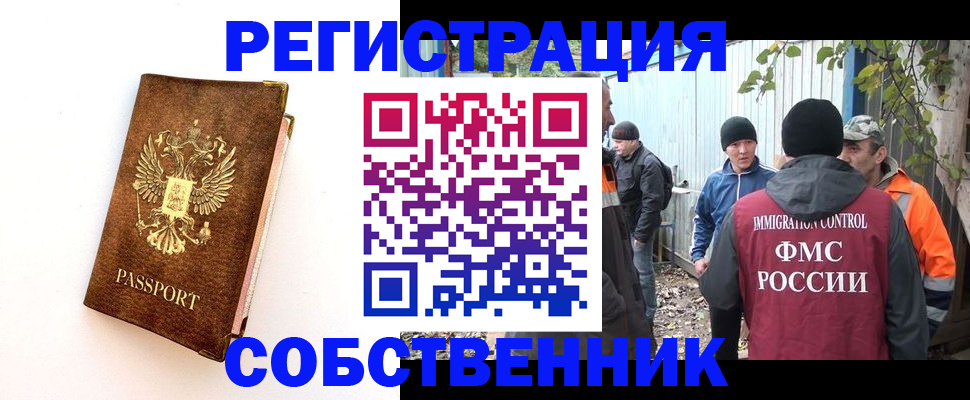 прописка в квартире в Плавске