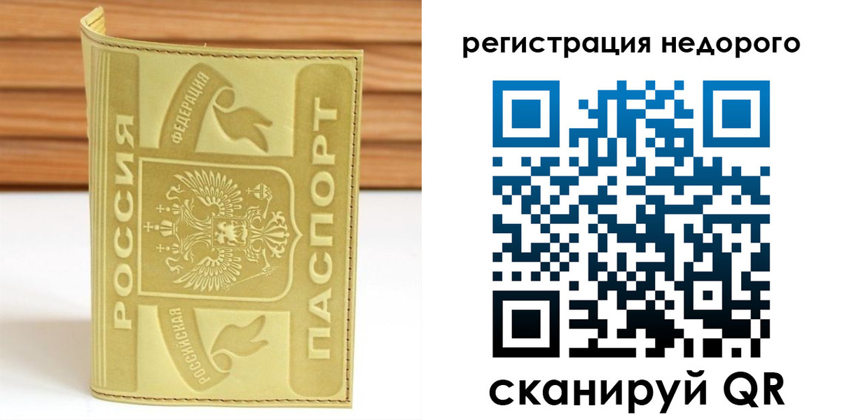 временная регистрация гарантия в Плавске