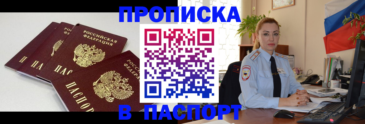 прописка поиск в Плавске