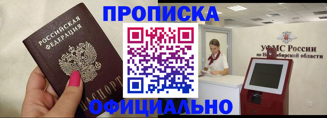 прописка для военкомата в Плавске
