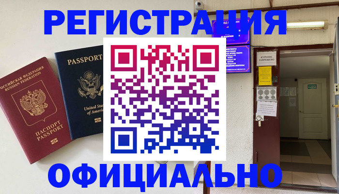 прописка ребенка в Плавске
