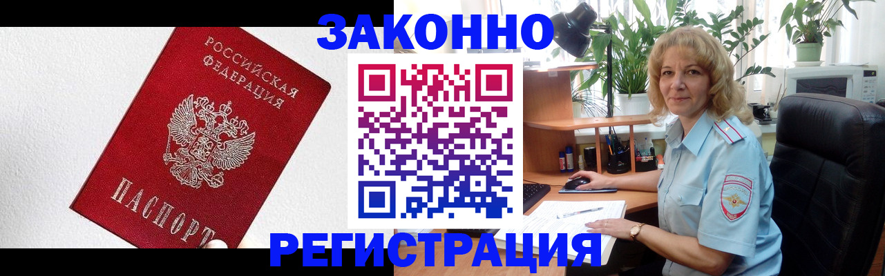 прописка в квартире в Плавске